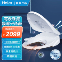 海尔智能马桶盖等离子除臭清洁座圈即热VE-N4H15(E8)