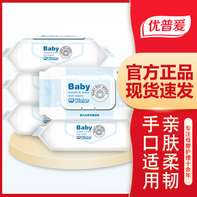 优普爱婴儿手口专用加柔湿巾纸80抽*5包宝宝母婴幼儿童带盖湿巾80片*5包