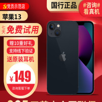 [99新]Apple/苹果 iPhone 13 256G 黑色 二手手机 二手苹果 13 iPhone13二手 苹果手机