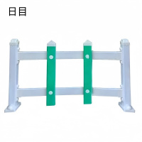 日目 草坪护栏PVC隔离花园围栏 高30cm含立柱/米
