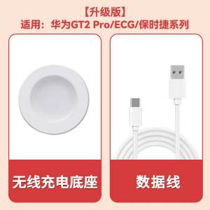 适用华为手表gt3充电线荣耀GT4 原充电线watchgt4/GT5 pro无线Buds电话GT2磁吸式充电底座9270