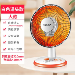 康佳取暖器小太阳家用节能电暖器办公室学生暖风机浴室烤火炉