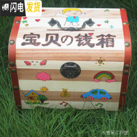 三维工匠木质存钱罐儿童成人超大号卡通韩国创意储蓄罐大号男女生日不可取 中号(宝贝的钱箱)