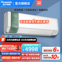 松下(Panasonic)1.5匹新一级能效变频冷暖 20倍纳诺怡除菌自清洁 壁挂式空调挂机 离线语音 J13KR10