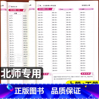 上册[北师版]口算10000题 一年级上 [正版]2024北师大版数学口算天天练小学一二三四五六年级上册下册竖式计算题强