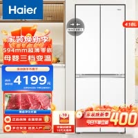 海尔418升白色冰箱双开四门黑金净化一级变频594mm超薄零距离自由嵌入式家用风冷无霜一级冰箱