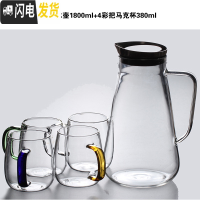 三维工匠 家用冷水壶耐热玻璃泡茶壶凉水壶 花茶壶果汁壶 圆锥冷水壶鹰嘴1800+4彩把马克杯随机色380