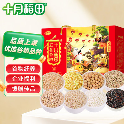 十月稻田 八种五谷杂粮礼盒 端午节 节日大礼包 粽子节3.2kg(400g×8)