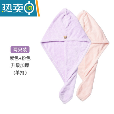 敬平干发帽吸水速干包头巾女双层加厚儿童浴帽洗头器擦头发毛巾 [升级加厚单扣]紫色+粉色 两只装