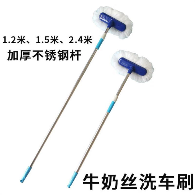 加长不锈钢伸缩杆洗车刷软毛牛奶丝洗车拖把刷车刷子清洁洗车神器 1.5米伸缩杆牛奶丝洗车刷