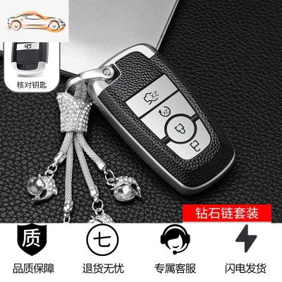 [补贴10%]福特锐界钥匙套锐际福克斯福睿斯金牛座蒙迪欧车包探险者壳扣高档汽车钥匙包