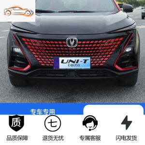 [补贴10%]酷斯特适用于长安UNI-T引力中网满天星贴纸unit车身装饰外饰改装汽车车贴