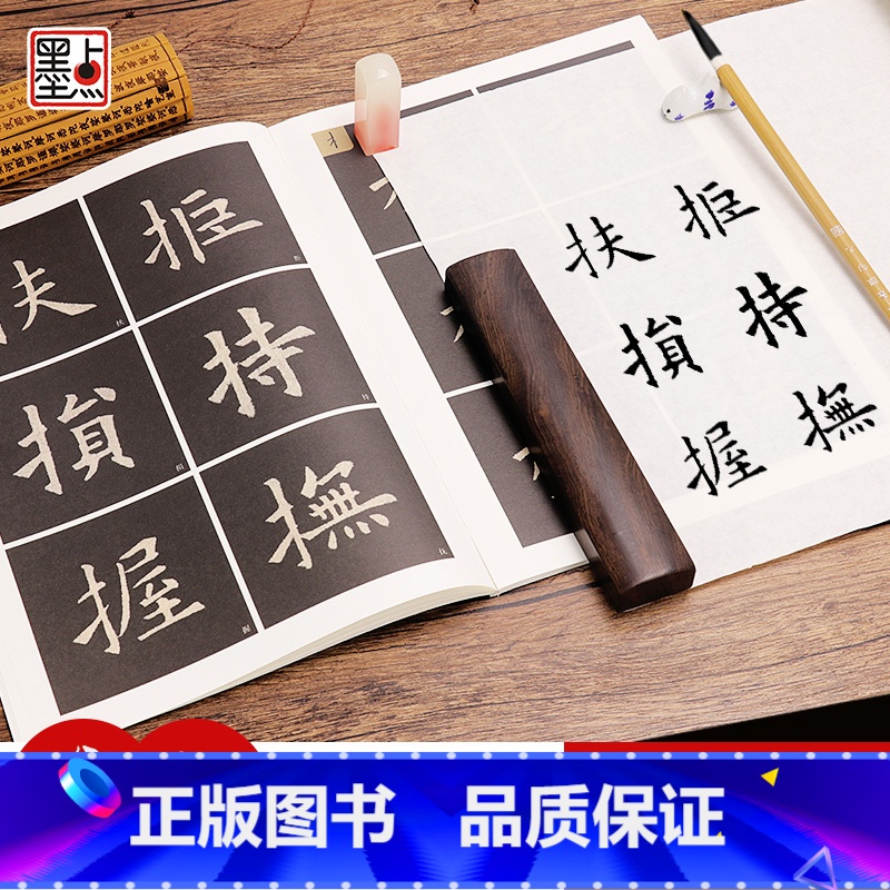 [正版]欧阳询楷书教程墨点字帖单字放大本彩色版毛笔书法字帖临摹范本成人初学者零基础毛笔欧体小楷书法篆刻入门书籍欧阳询九