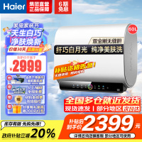 海尔(Haier)60升[小魔盒]瓷净美肤净水洗定制浴超薄扁桶双胆家用电热水器3.3KW变频速热BK3pro 60L