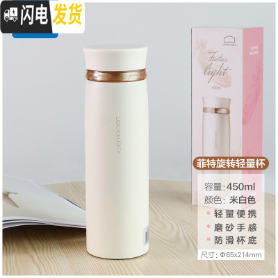 三维工匠保温杯男女便携大容量水杯网红ins学生杯子情侣刻字茶杯 米白色450磨砂