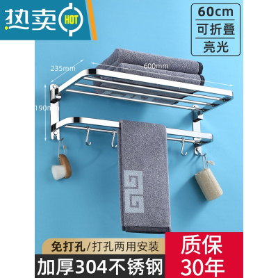 敬平毛巾架不锈钢304卫生间挂架浴室置物架免打孔架子浴巾架卫浴挂件 加厚折叠款/带钩/亮光60CM(免打孔/打