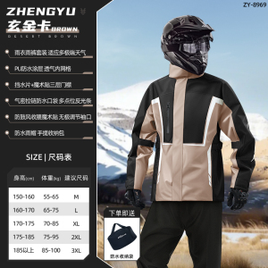 正雨雨衣雨裤套装摩托车雨衣分体式女款全身防暴雨骑行外卖骑手男9063