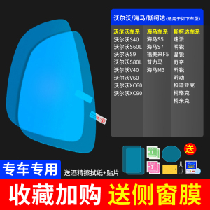 [补贴10%]小圆镜后视镜防雨膜镜子反光汽车神器防雨水防雾玻璃车窗下雨天贴膜侧窗