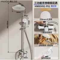 惠达HUIDA卫浴淋浴花洒套装5092 家用手持喷头淋雨花洒暗装增压花洒喷枪清洁