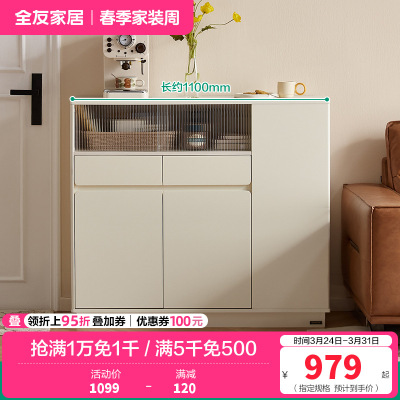 全友家居奶油风靠墙收纳储物玄关柜客厅隔断小吧台置物柜子