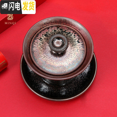 三维工匠建盏纯手工陶瓷天目茶具套装家用办公油滴功夫茶杯盖碗公道杯 闽器紫金盖碗