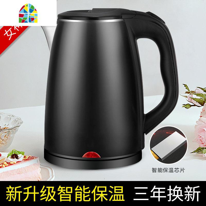 封后烧水壶家用自动断电保温一体宿舍学生小型煮热水电水电热快壶电壶 FEN [智能保温]高配尊贵黑[尊贵高配升级加厚版]新
