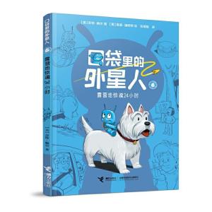 正版新书]露营地惊魂24小时(美)奈特·鲍尔/著、[美]麦基·潘