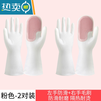 敬平洗碗手套女家务厨房耐用防水胶皮橡胶刷干活清洁刷碗薄款家务手套 魔术手套-粉色[2双装]一冲既净/强力毛刷