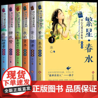 冰心儿童文学全集冰心奖获奖作品书系全6本 三四五六年级课外阅读书籍书适合小学生必读的经典书目语文 3-4-5-6读物老师