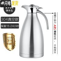 三维工匠304不锈钢真空保温水壶大容量家用热水瓶暖壶咖啡壶酒店饭店茶壶 304真空2.0保温15-24小时本色保温杯