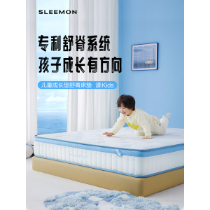 喜临门 - 漾kids 含羊绒母婴A类儿童床垫 乳胶床垫 抗菌防螨弹簧床垫[23cm-护脊专利+A类母婴]