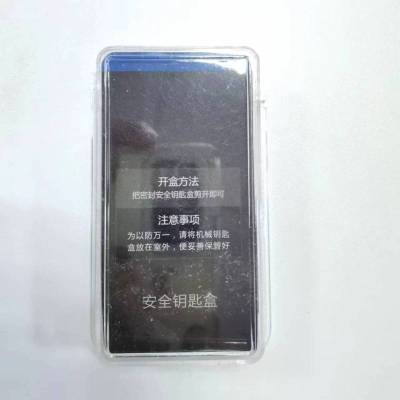 帮客材配 原装 苏宁智能云锁SSGK- 801 机械钥匙+智能门卡 收前务必验货