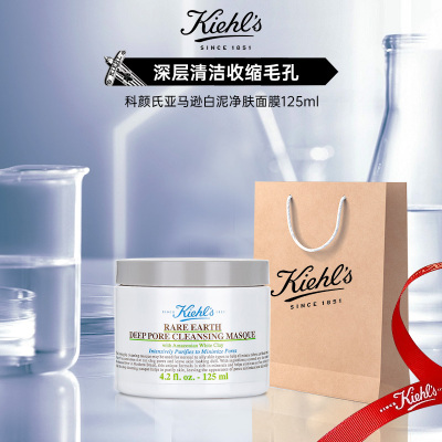 礼袋装]科颜氏(Kiehl’s)亚马逊白泥净致面膜125ml