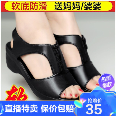 精品特卖-妈妈鞋中老年凉鞋女平底2021新款夏季鱼嘴高跟鞋坡跟中跟女式凉鞋莎纤韵