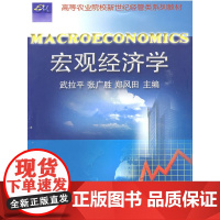 宏观经济学