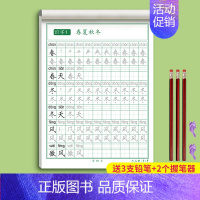 一年级下册128页送铅笔+握笔器 [正版]一年级二年级三年级语文同步练字帖上下册人教版小学生硬笔书法练字本楷书笔画笔顺儿