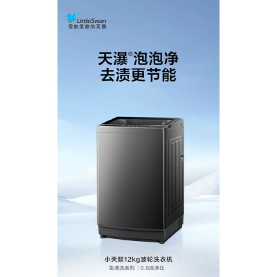 美的(Midea)TB12-1809T全自动12公斤直驱变频波轮洗衣机(咨询库存)