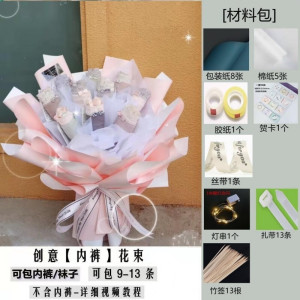 情人节袜子内裤花束材料包DIY生日礼物送男朋友女朋友闺蜜
