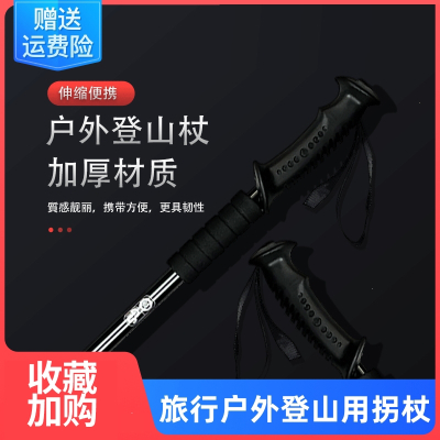  户外登山杖手杖铝合金伸缩杖爬山闪电客多功能装备健走登山拐杖