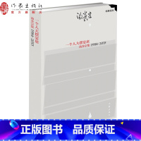 [正版]一个人大摆宴席:汤养宗集1984-2015“标准诗丛”第三辑汤养宗著作家出版社