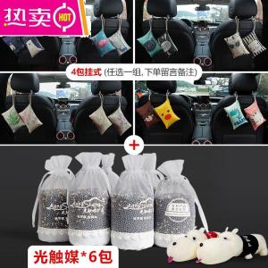 [补贴10%]竹炭包汽车用新车车内除甲醛除异味吸去除味专用车载活性炭摆件碳