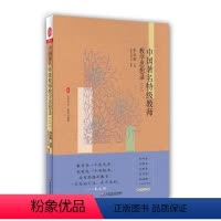 [正版]中国著名教师教学思想录 二 大夏书系 教育思想录 朱永新主编 中国教育思想录系列 中小学教师 华东师范大学出