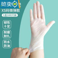 敬平乳胶手套tpe加厚专用pvc丁腈丁晴橡胶硅胶皮洗碗薄款 食品TPE微弹100只-XS 均码