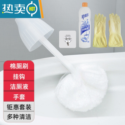 敬平浴缸刷澡盆面盆地板刷瓷砖浴室家用卫生间马桶清洁刷[1117] 挤水型马桶刷+挂钩+手套+洁厕剂[洁厕套装]刷子