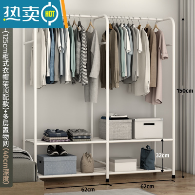 敬平简易衣帽架衣柜式晾衣架落地家用卧室大容量室内衣服收纳挂衣架子 125cm[豪华款]白色单杆+多层置物网