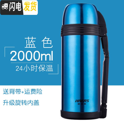 三维工匠保温壶 不锈钢保温杯大容量暖水瓶 居家户外旅游车载水壶2 宝蓝
