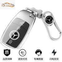 [补贴10%]20款奔驰钥匙套E级E300L/E200/E260新C级C260/C200C260钥匙包壳扣汽车钥匙包
