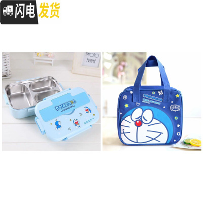 三维工匠可爱儿童304不锈钢饭盒加深卡通学生便当盒上班食堂打饭分隔餐盒 叮当3格+叮当B款袋配勺筷