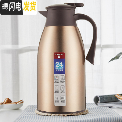 三维工匠不锈钢保温壶家用保温水壶大容量热水暖瓶热水壶保温瓶保温杯 土豪金1600