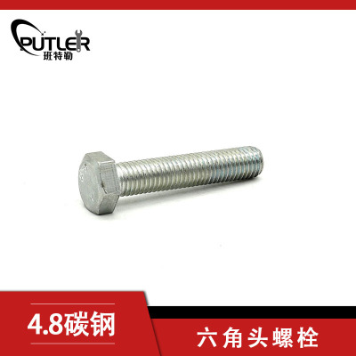 班特勒 六角头螺栓-C级 M10*120mm 4.8级镀锌/个